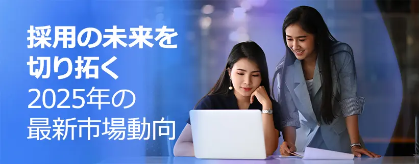 ノートパソコンを一緒に見ている二人のプロフェッショナル女性