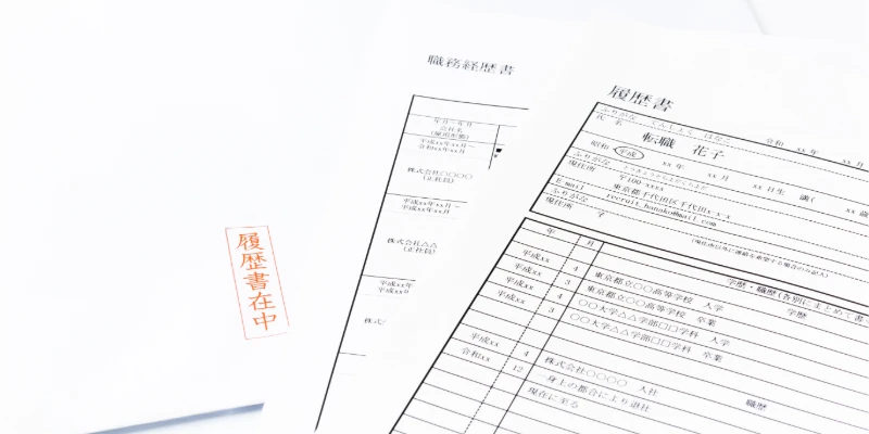 Japanese résumé documents with a red “履歴書在中” stamp.