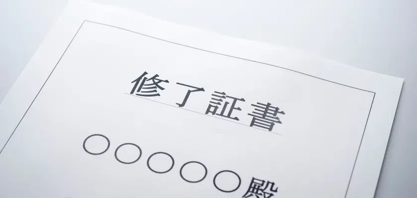 修丁証書 白い紙に印刷された修丁証書の書類。宛先欄には丸印で会社名が記載されている。